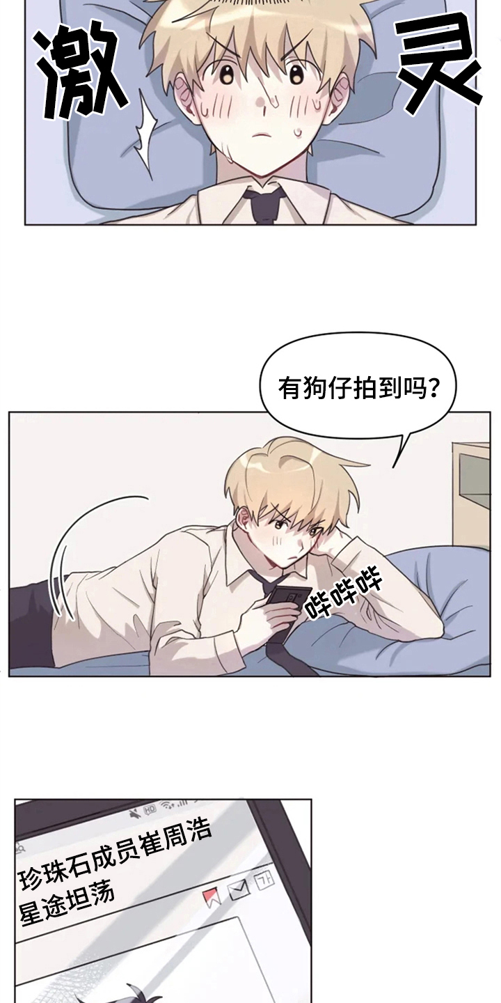 第5章：噩梦3