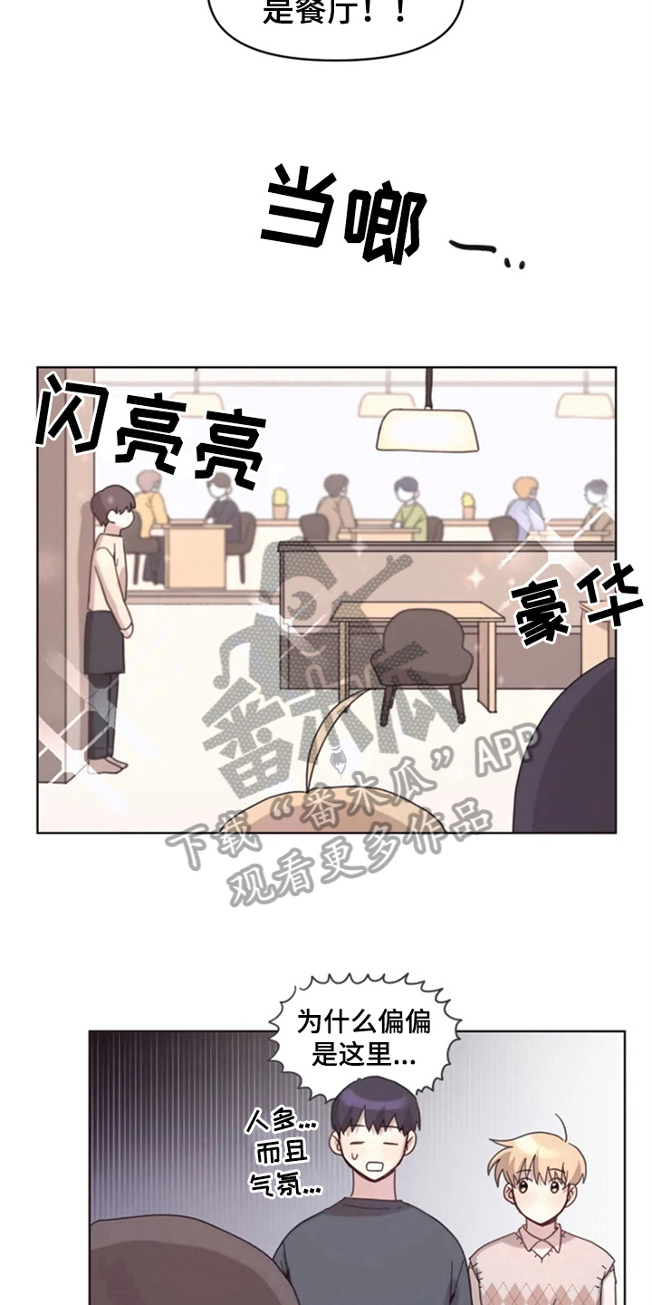 第15章：接触3
