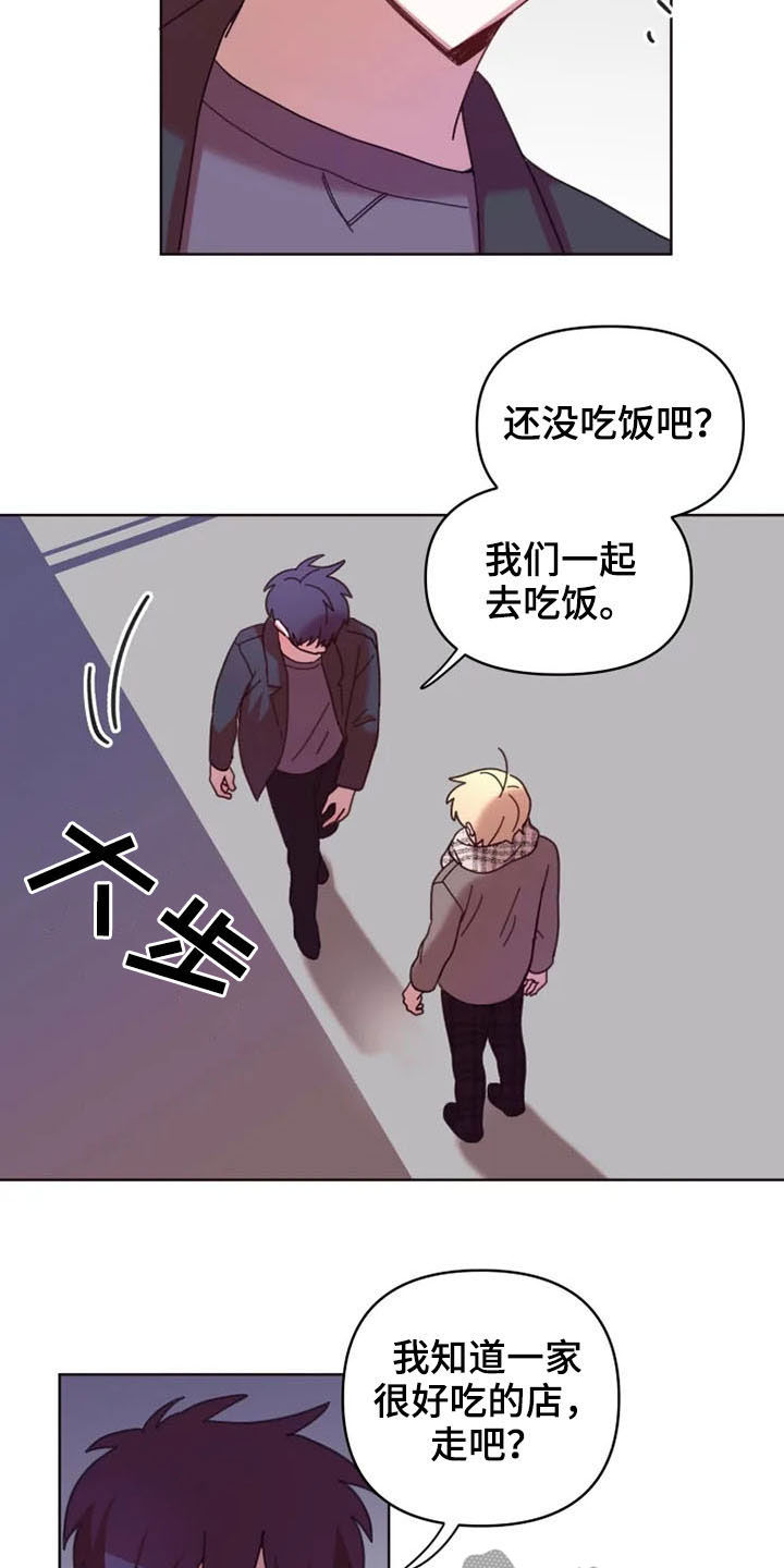 第35章：和我在一起9