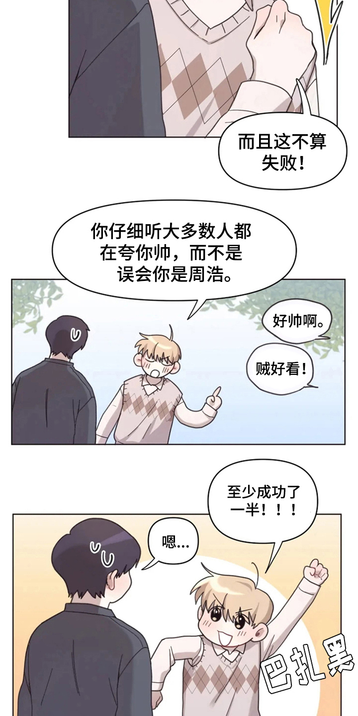 第12章：牵手走2