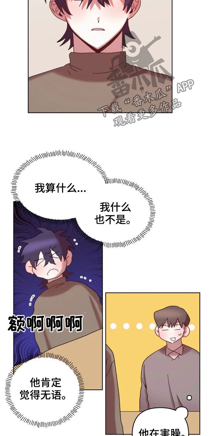 第39章：爆料6