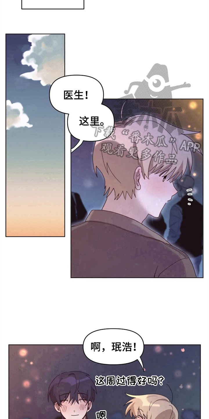 第24章：下次再见14
