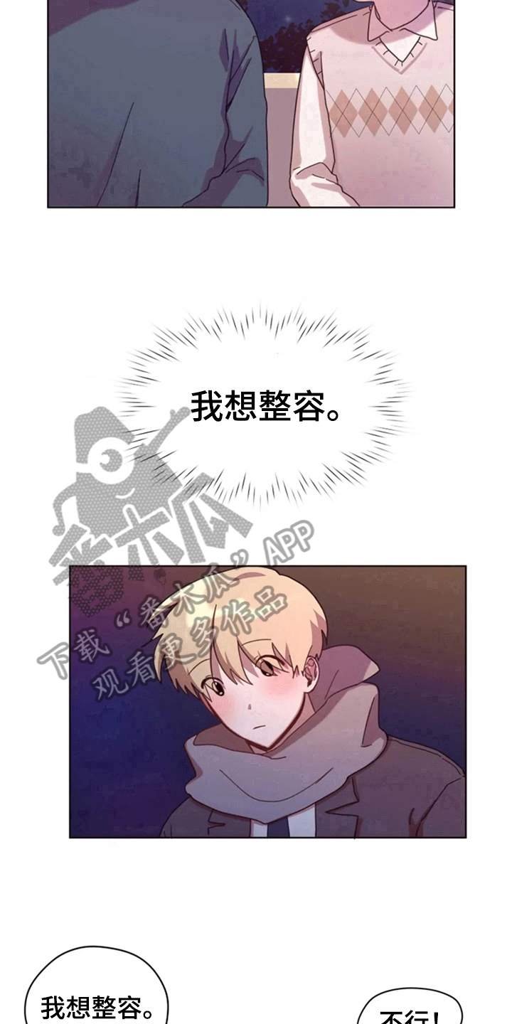 第30章：想见他12