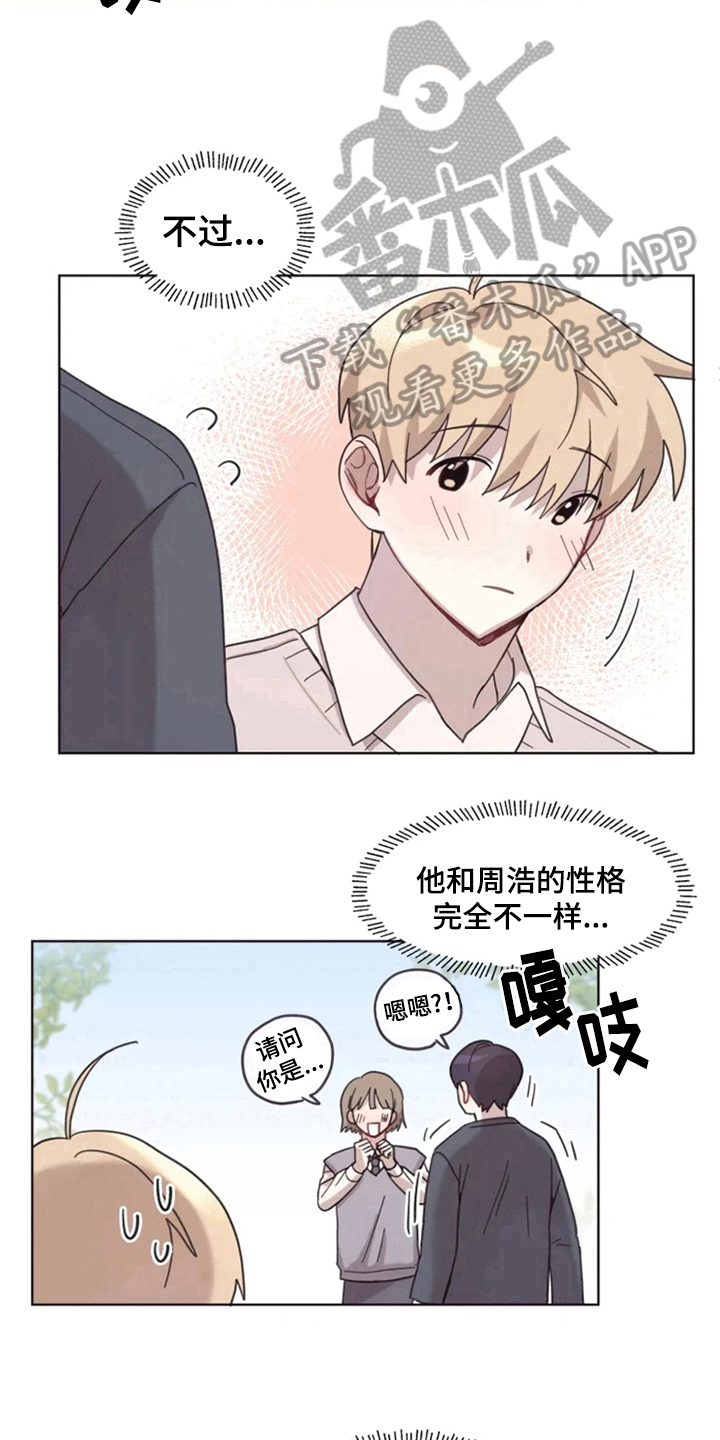 第12章：牵手走9