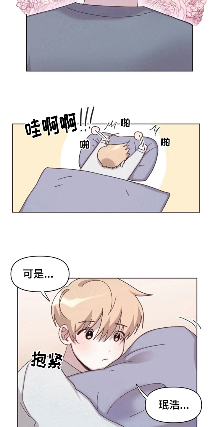 第21章：梦幻生活5