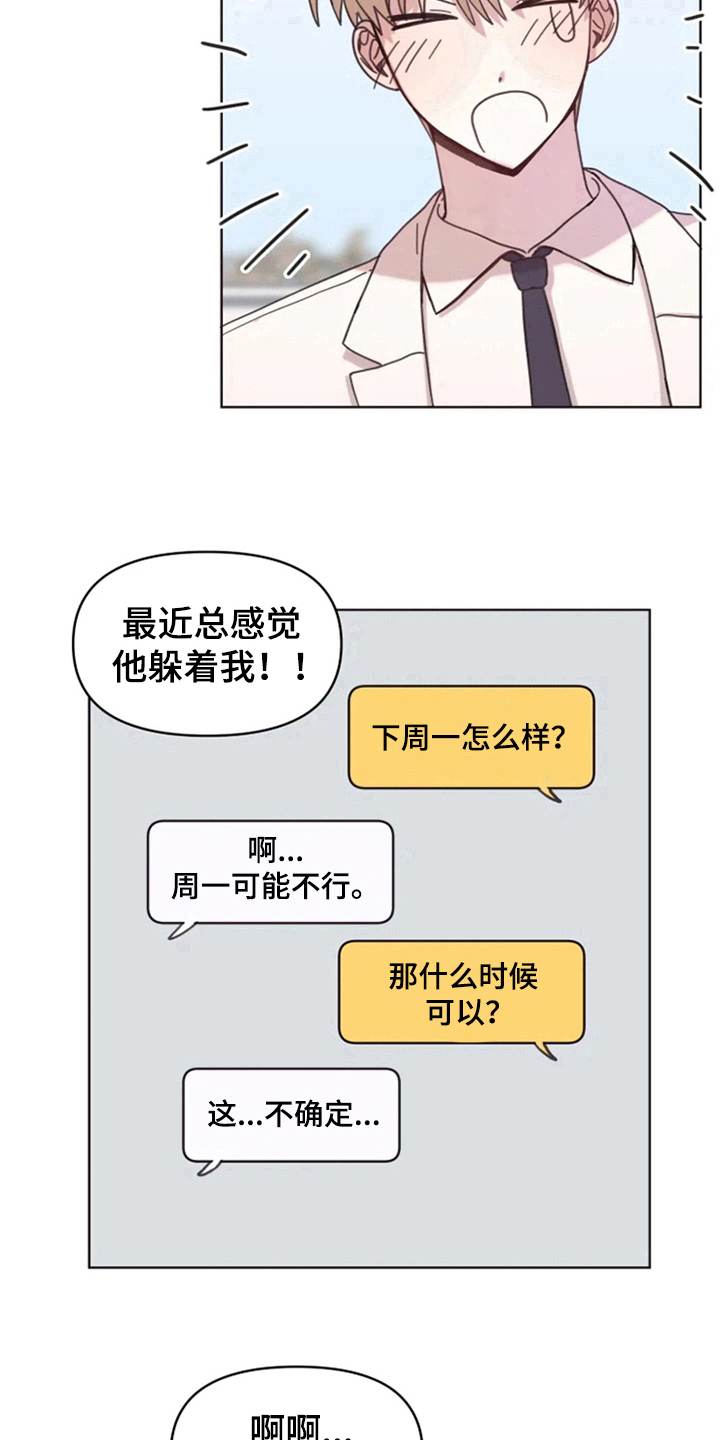 第19章：怪罪12