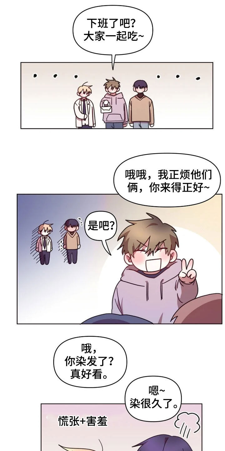 第41章：不再躲避6