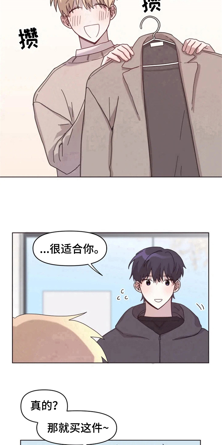 第21章：梦幻生活13