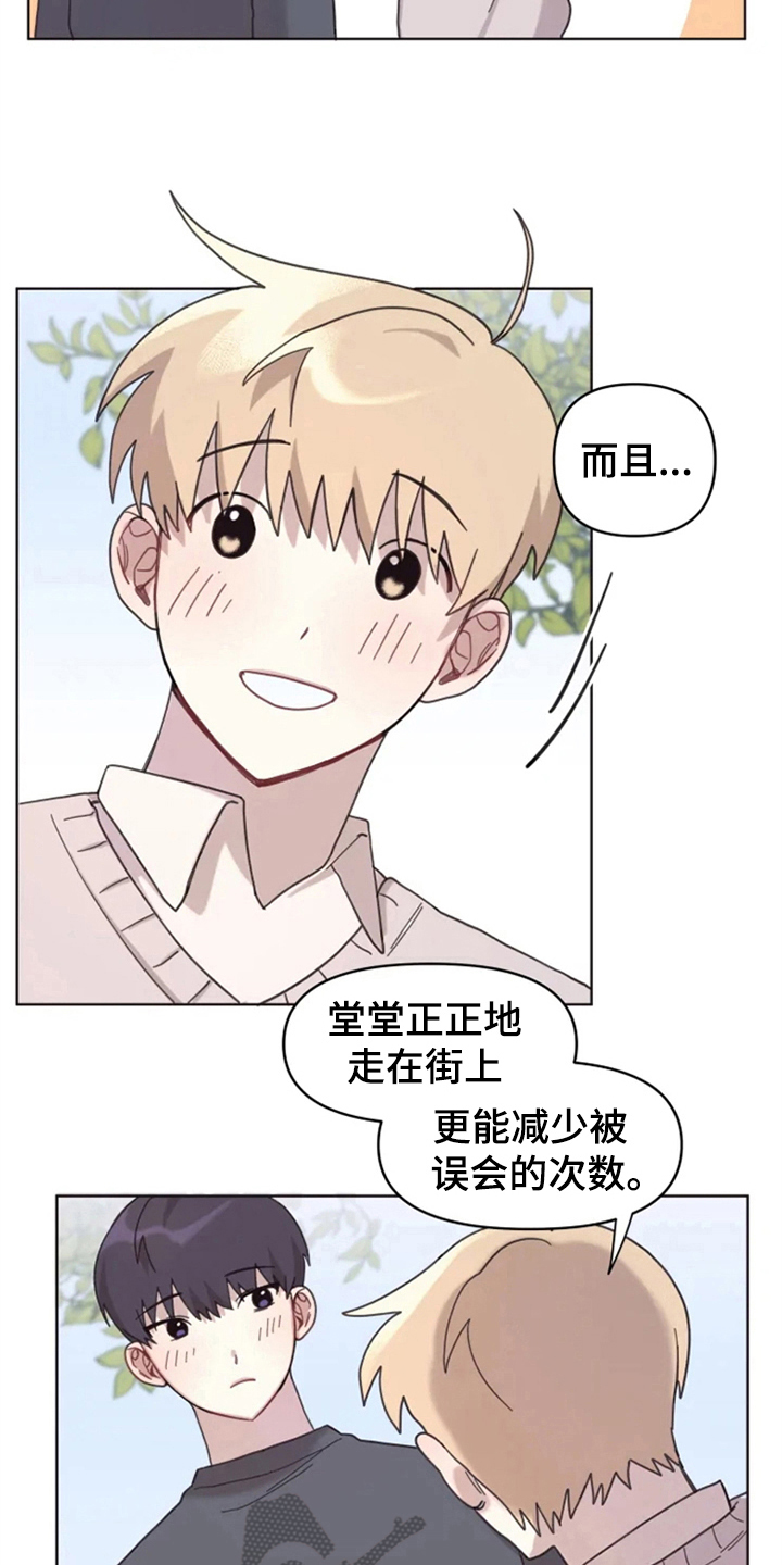 第12章：牵手走3