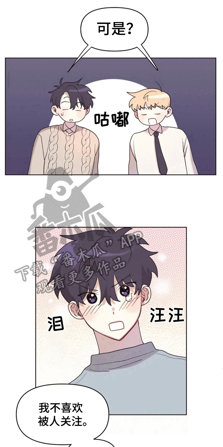 第8章：帮忙11