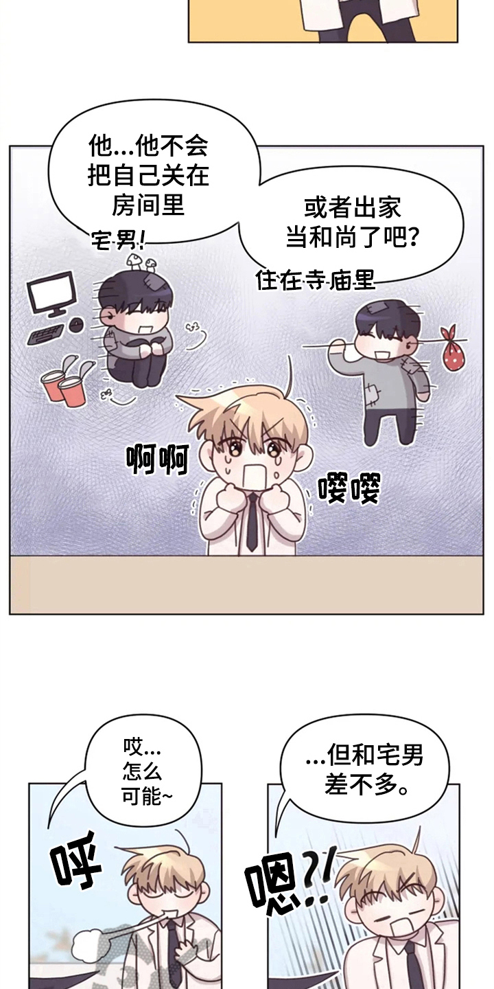 第19章：怪罪7