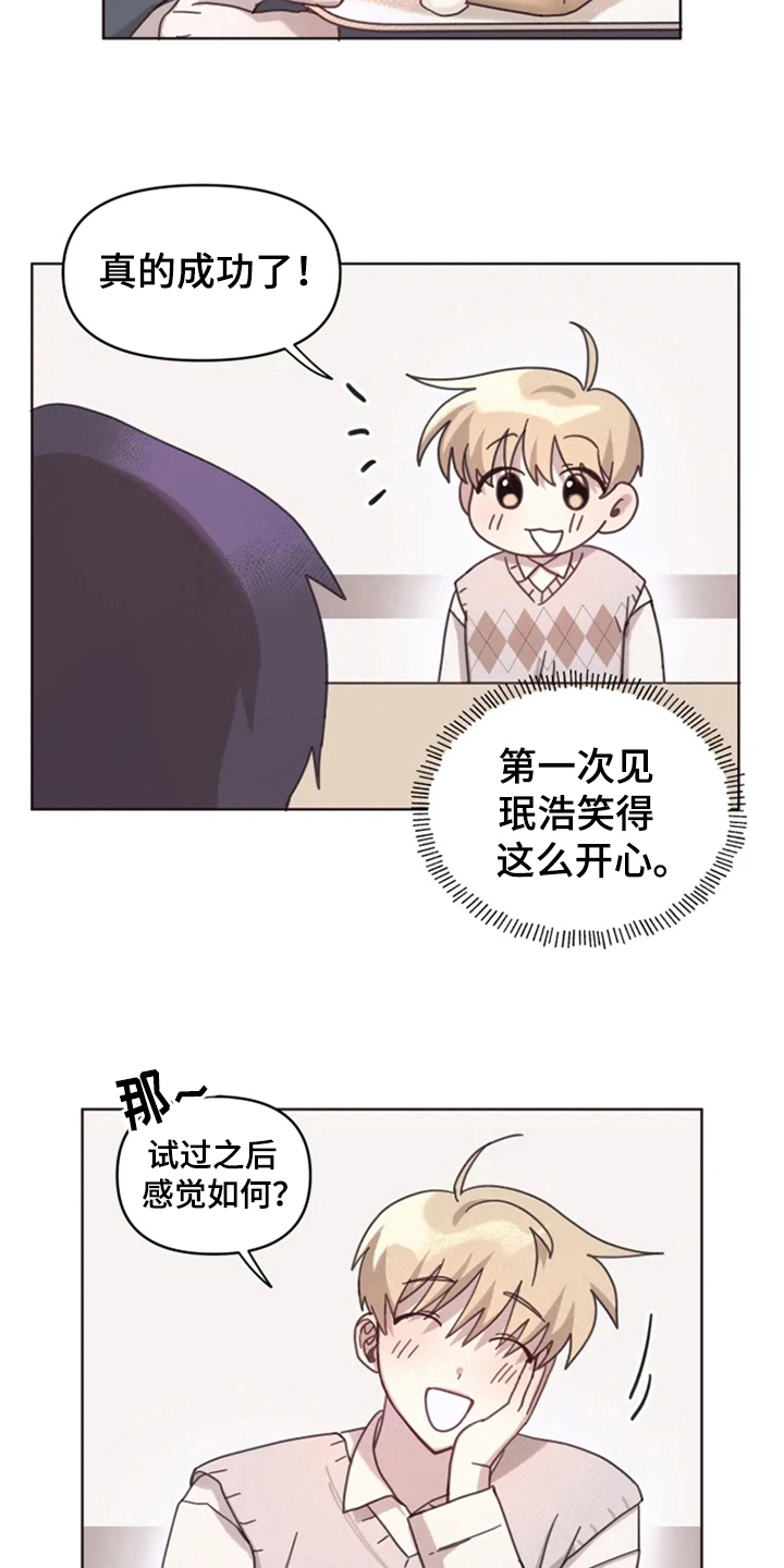 第14章：克服1