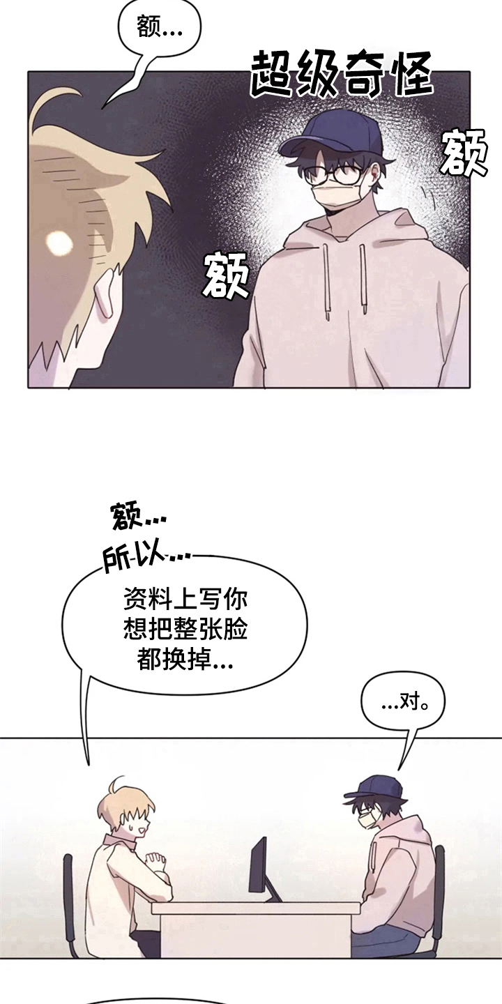 第2章：惊讶11