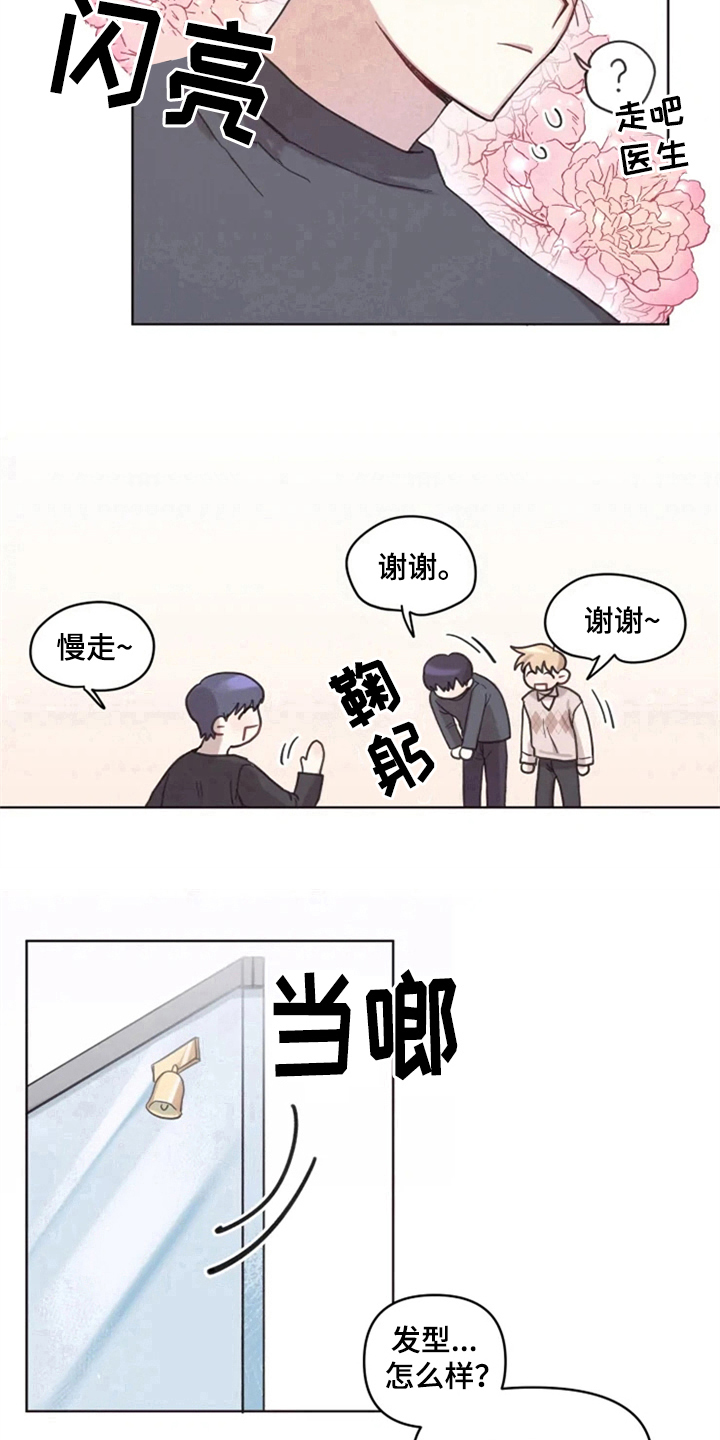 第10章：理发13