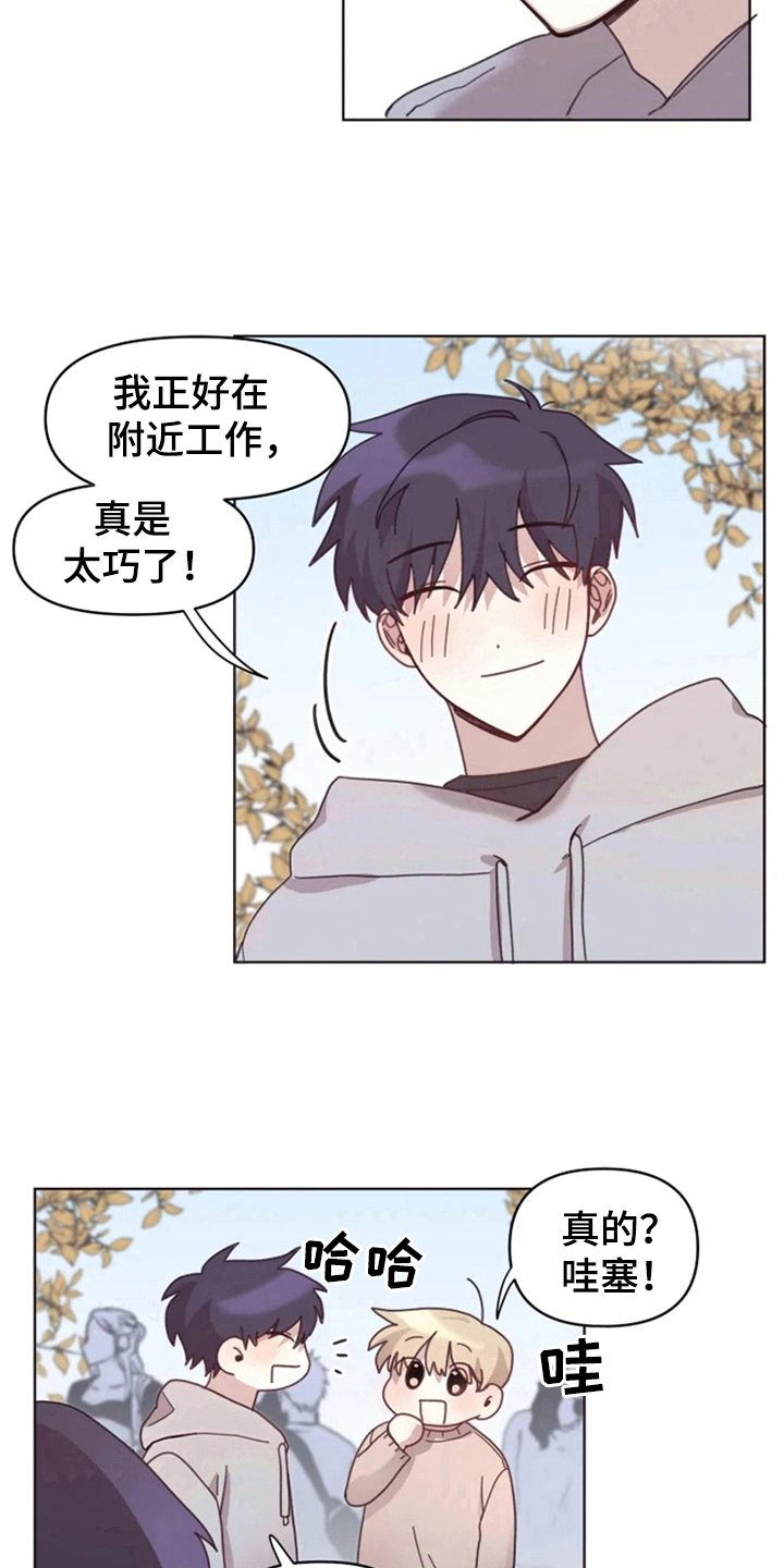 第23章：情侣氛围8