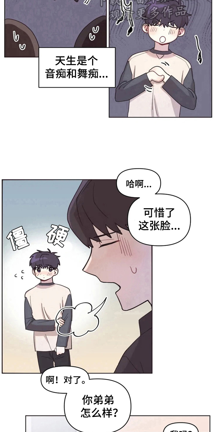 第8章：帮忙8