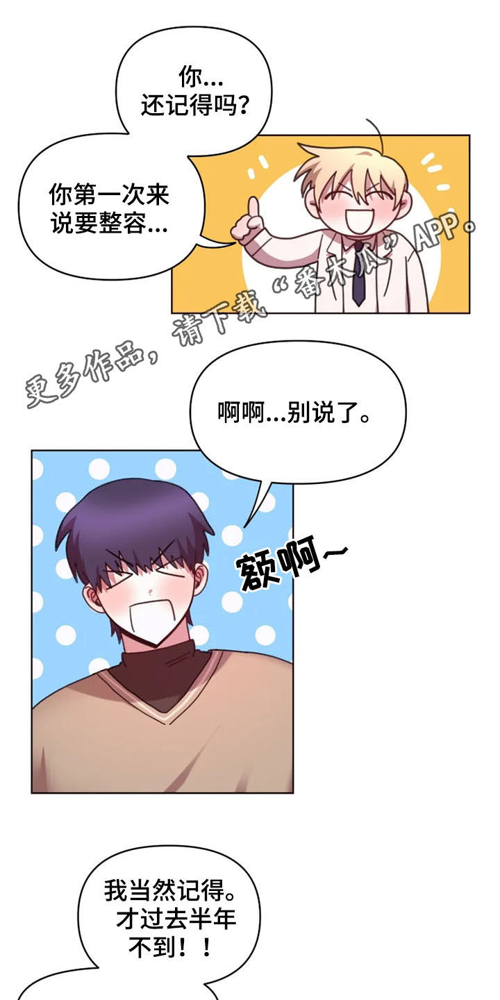 第41章：不再躲避0