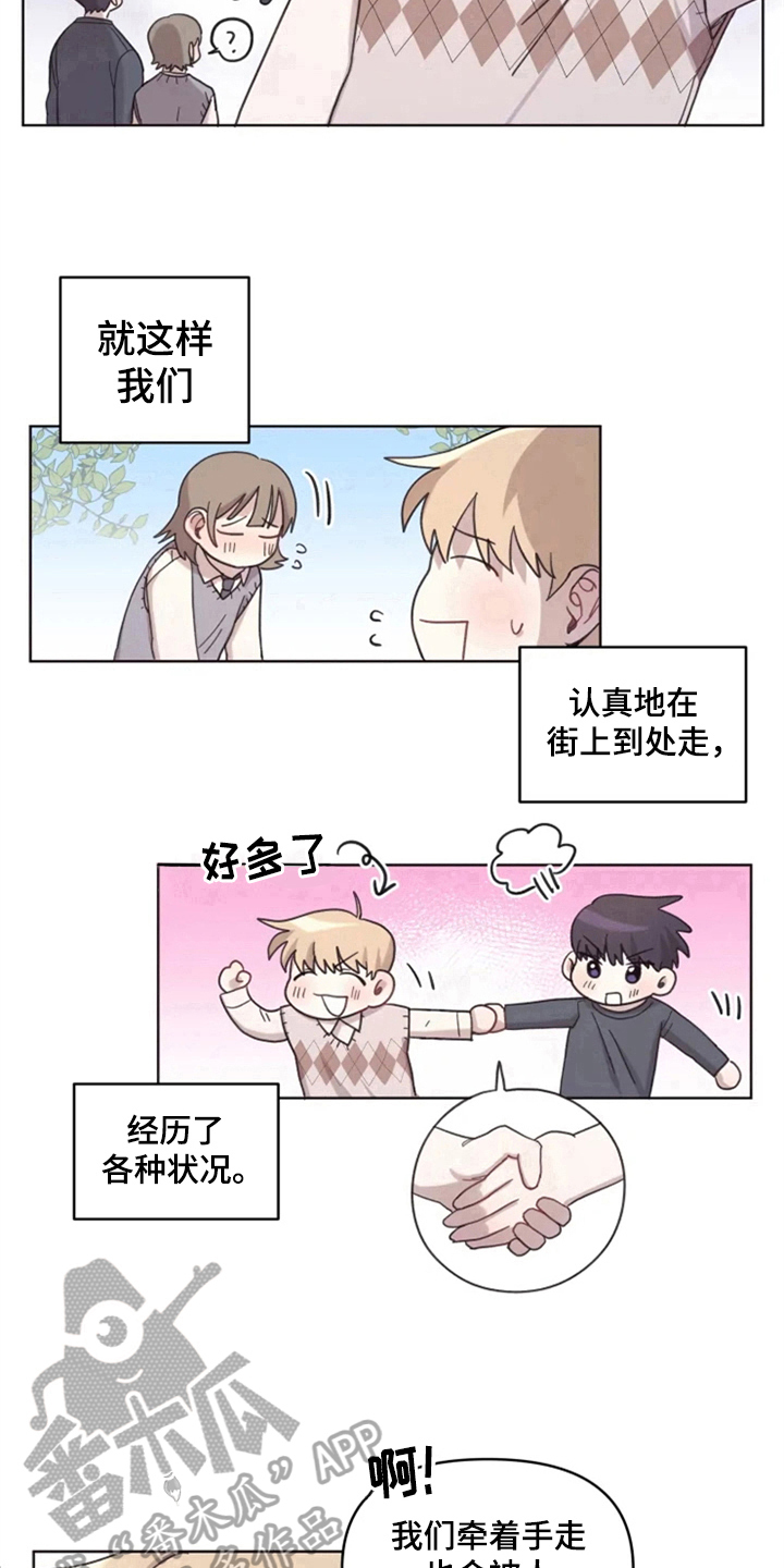第12章：牵手走12