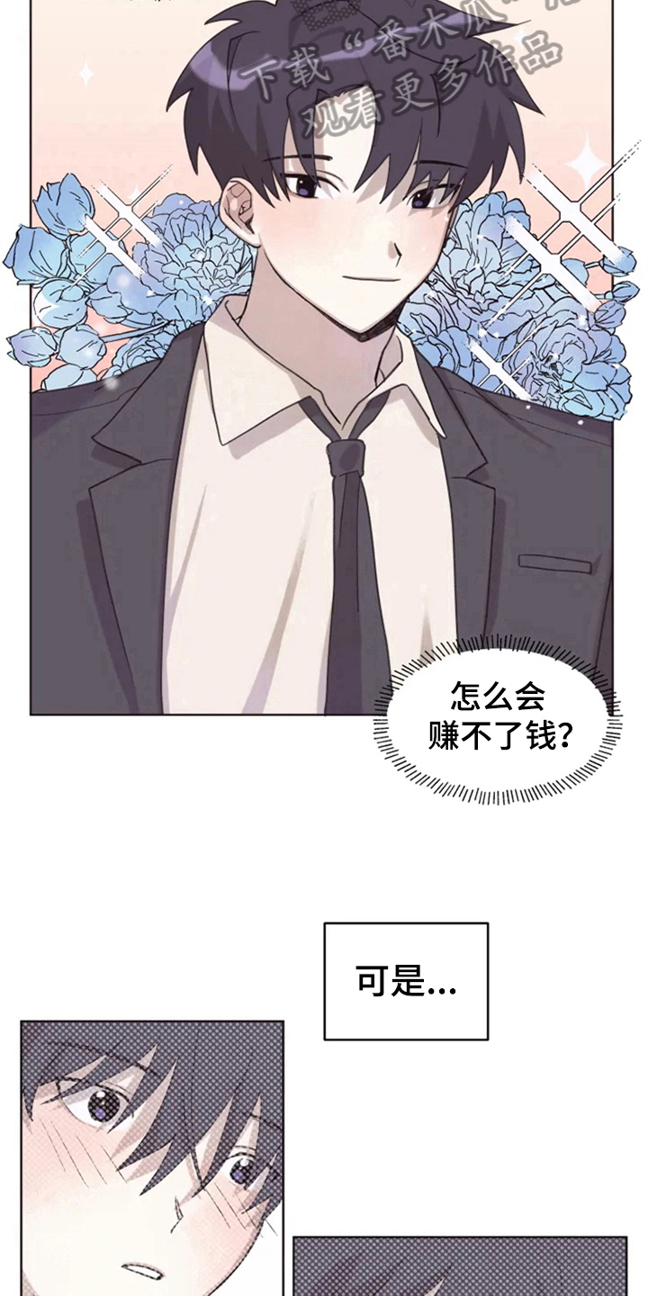 第5章：噩梦7