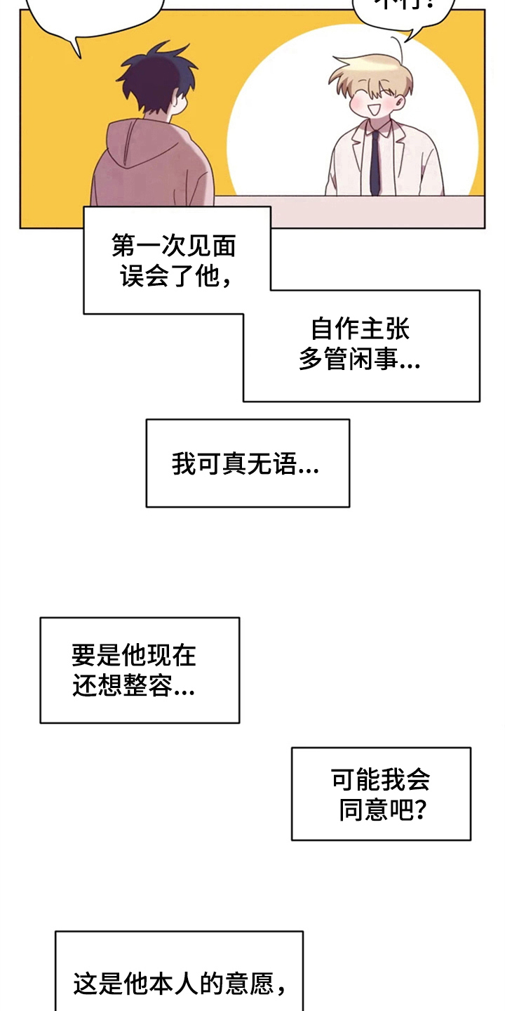 第30章：想见他13