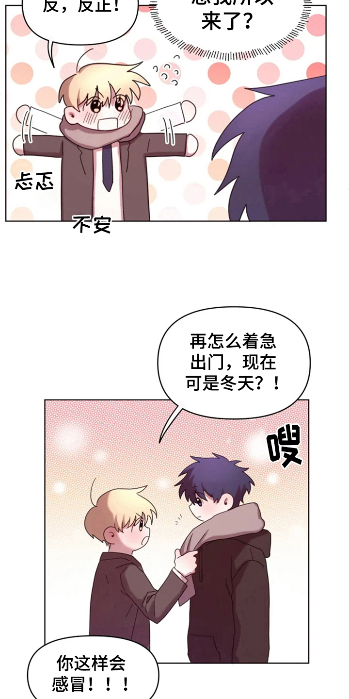 第32章：承认绯闻6
