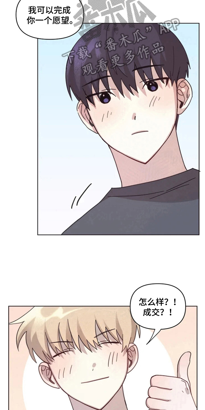 第13章：记错了6