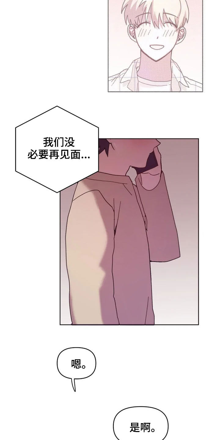 第33章：没必要再见面6