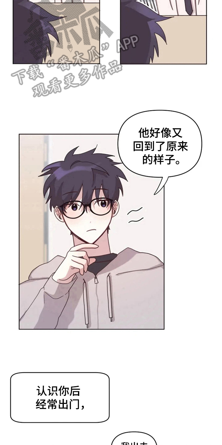 第19章：怪罪8