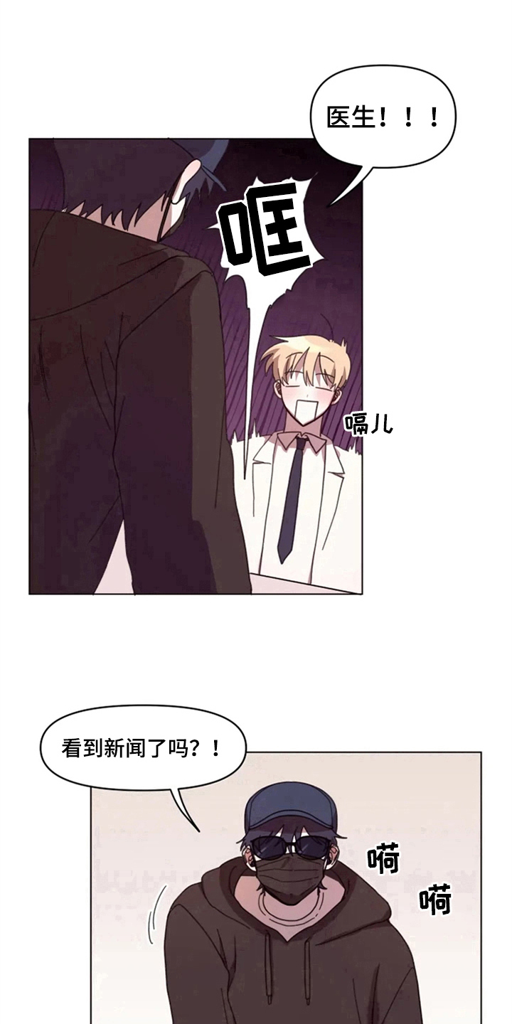 第26章：绯闻14