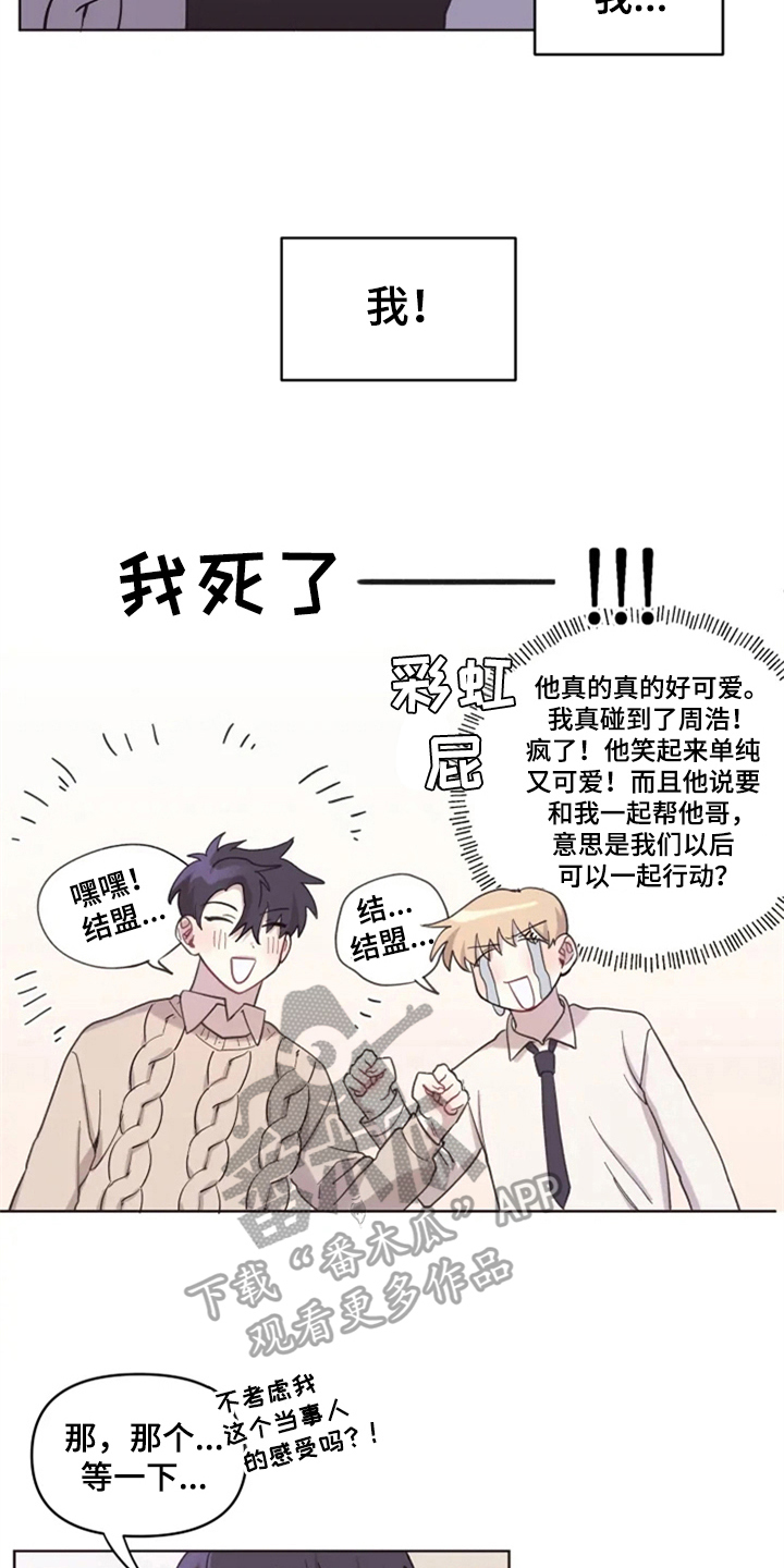 第9章：从发型开始1