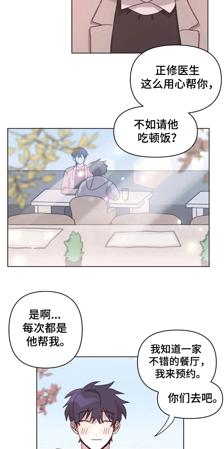 第24章：下次再见5