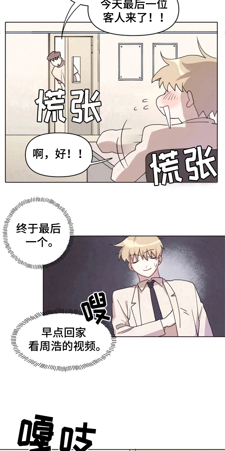 第2章：惊讶9