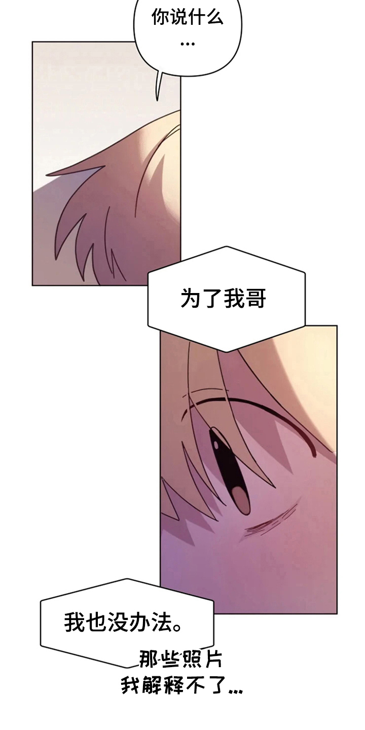 第32章：承认绯闻17