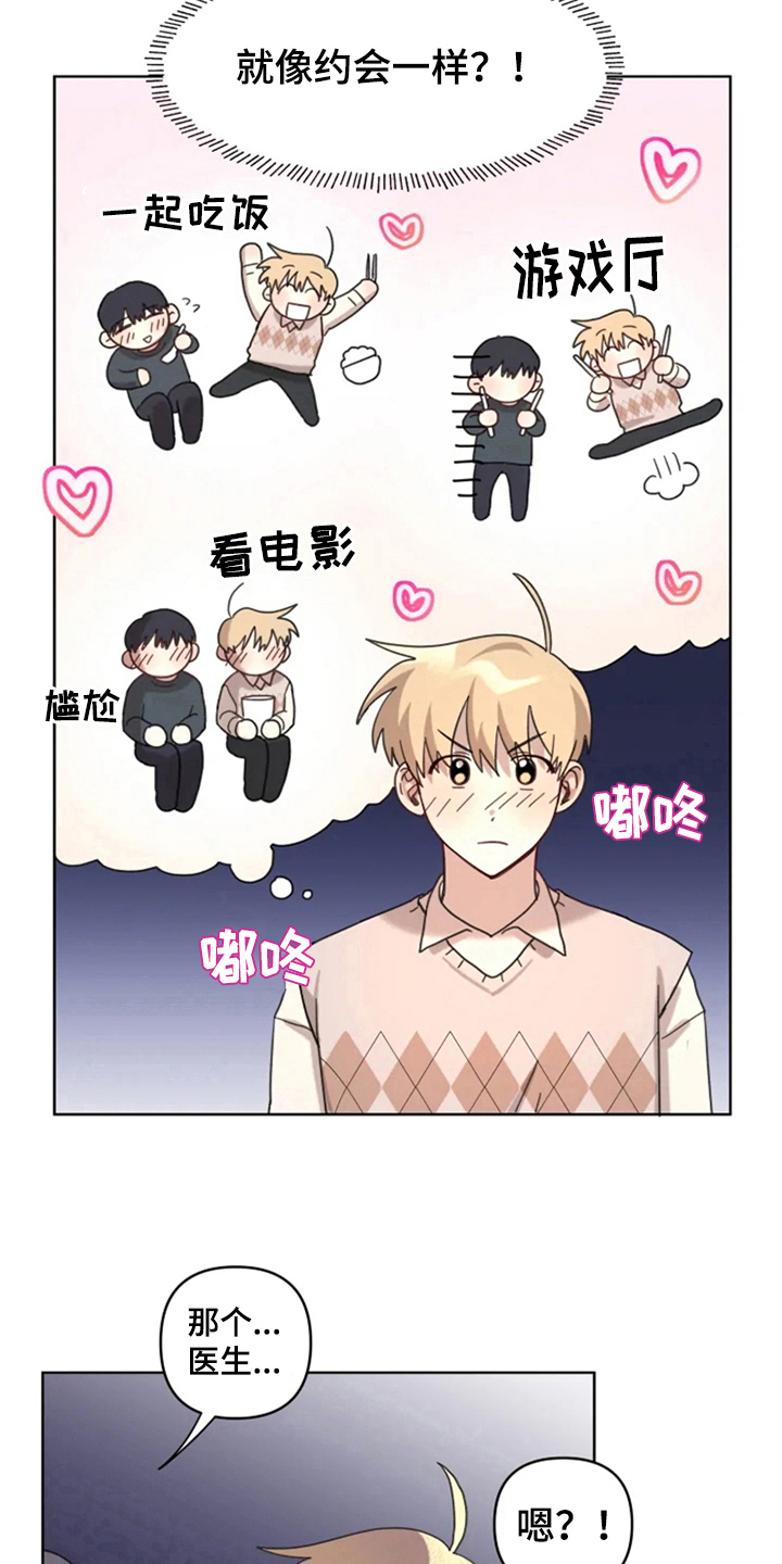 第16章：答应6