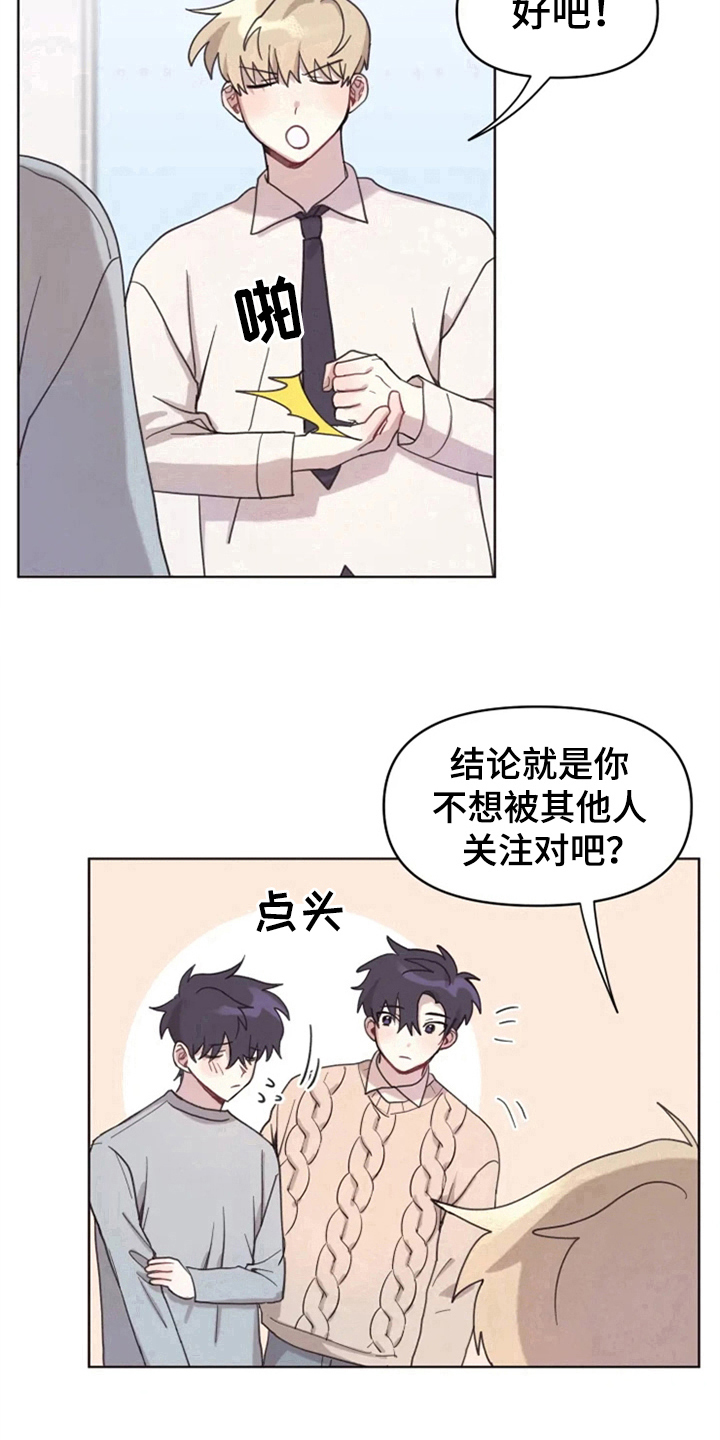 第8章：帮忙14