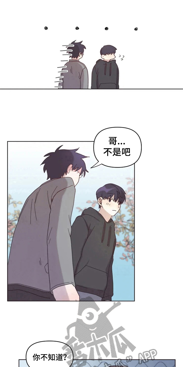第17章：记名字8