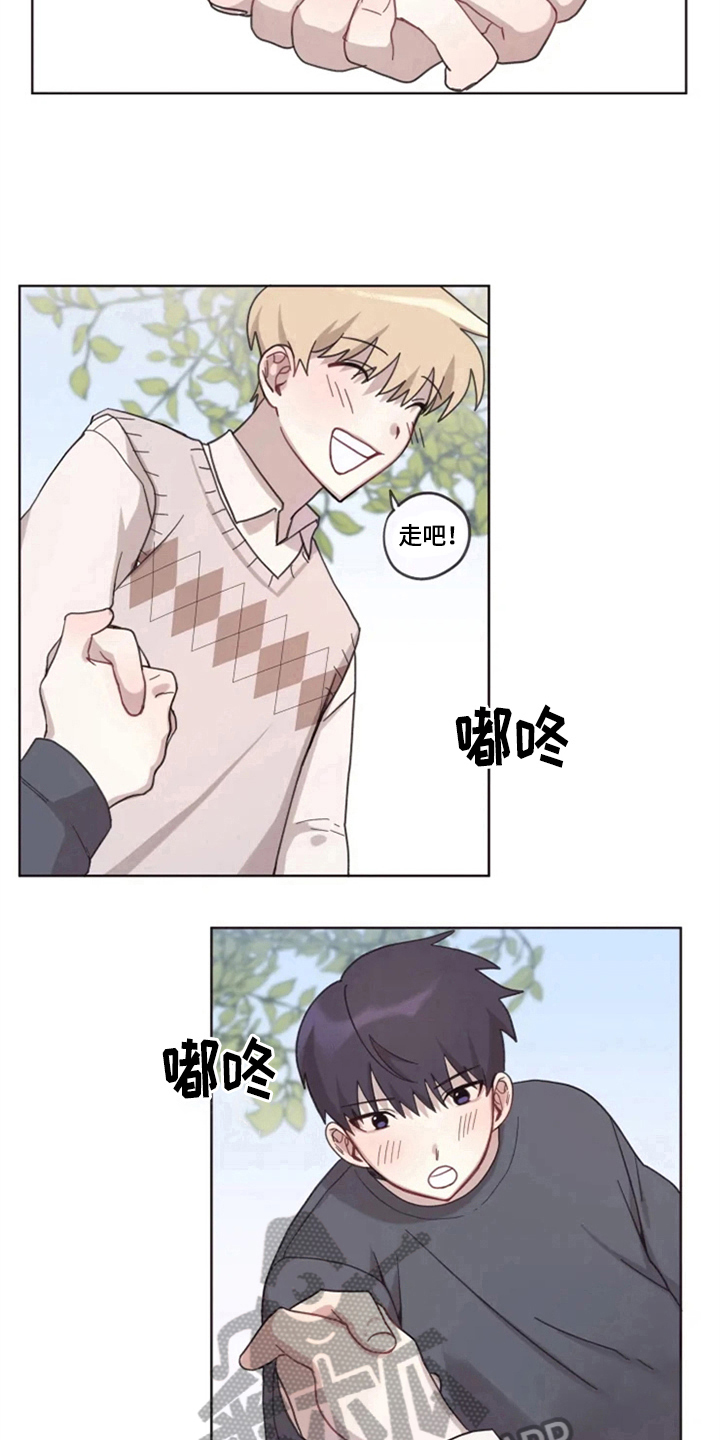 第12章：牵手走7