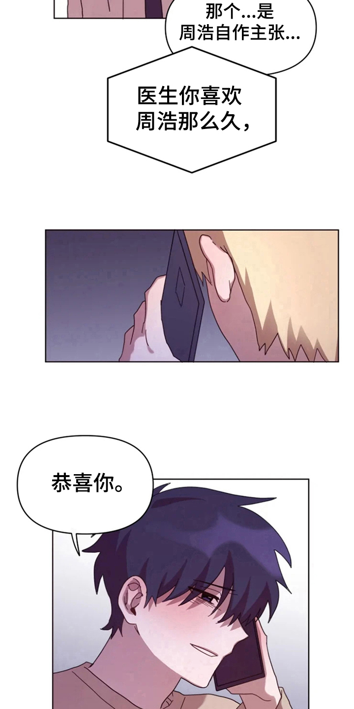 第32章：承认绯闻21