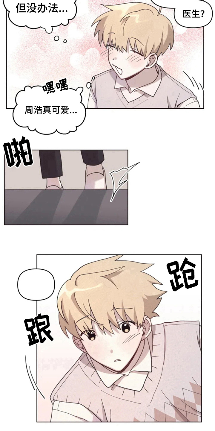 第9章：从发型开始12