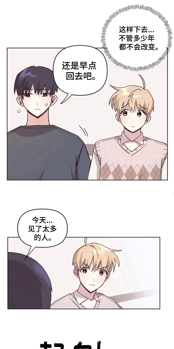 第14章：克服9