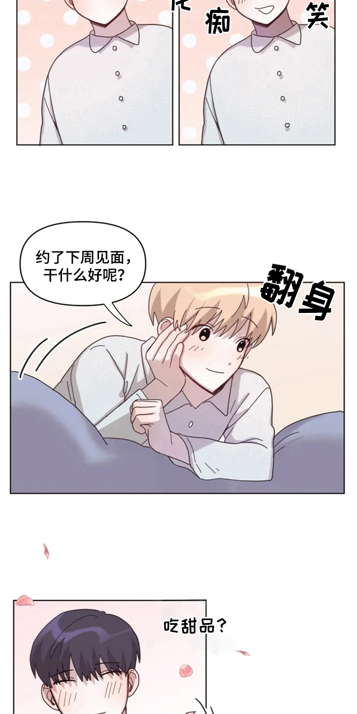 第21章：梦幻生活3
