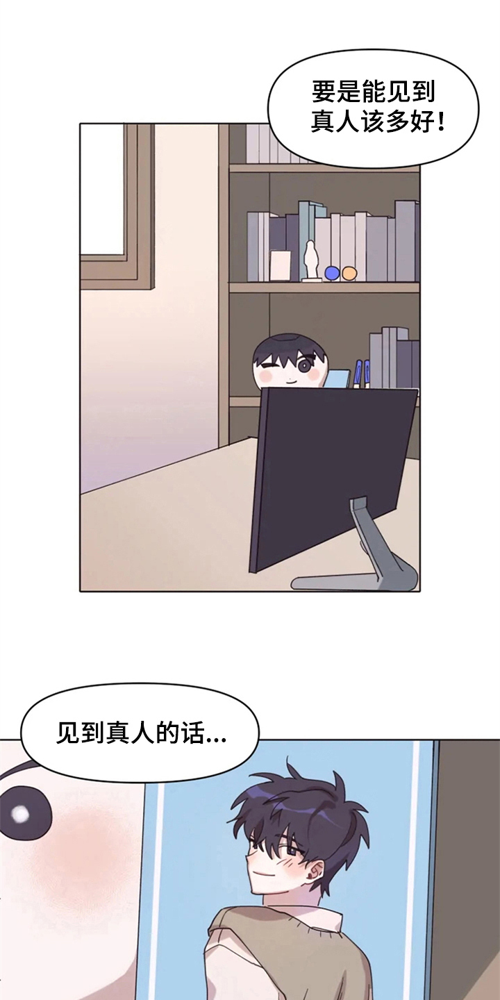 第2章：惊讶3