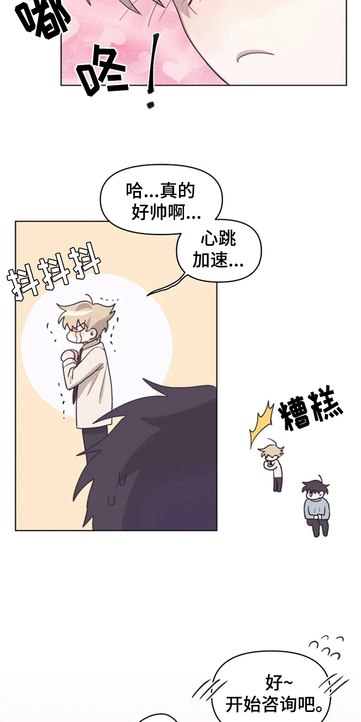 第6章：突然1