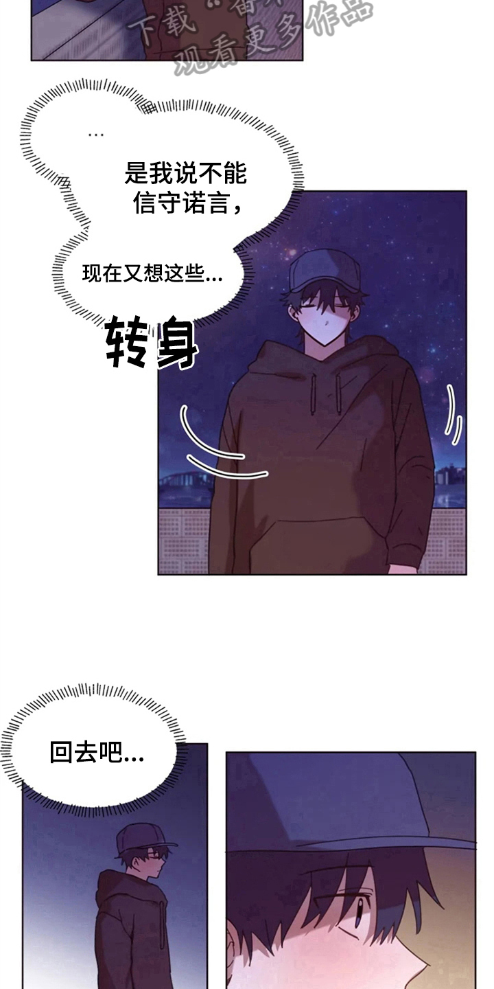 第31章：再会10
