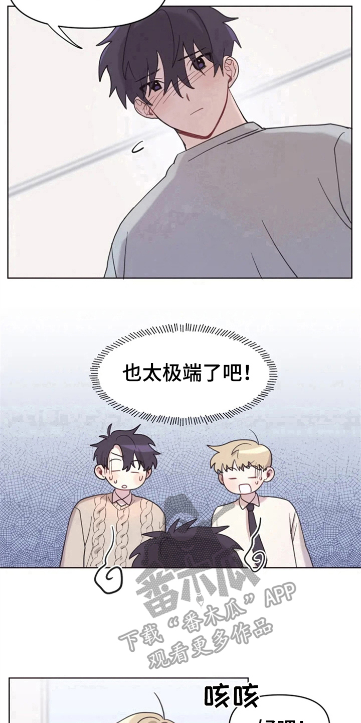 第8章：帮忙13
