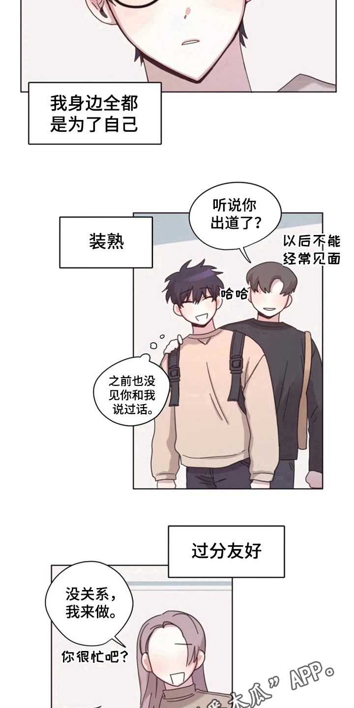 第19章：怪罪14
