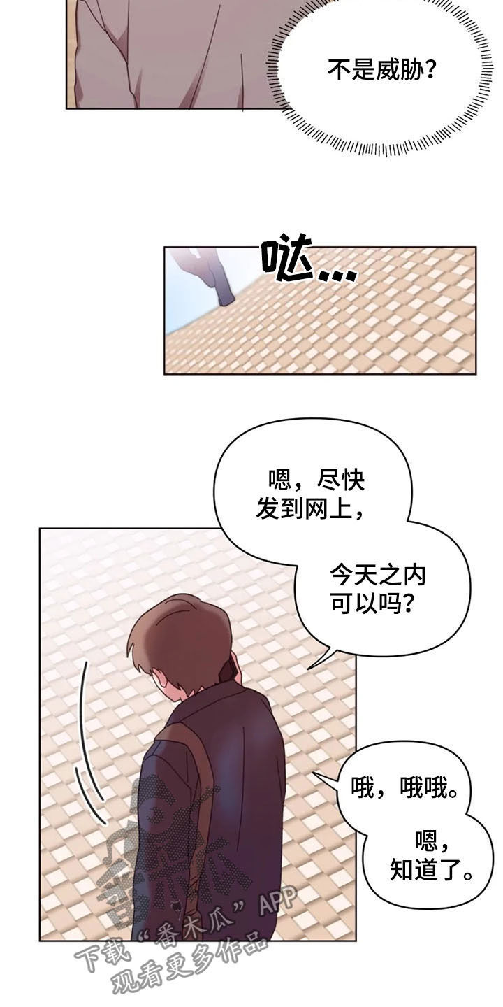 第39章：爆料3