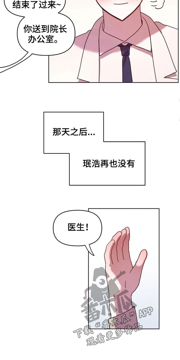 第41章：不再躲避8