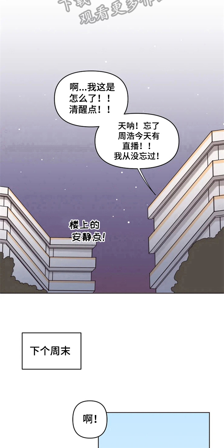 第21章：梦幻生活8