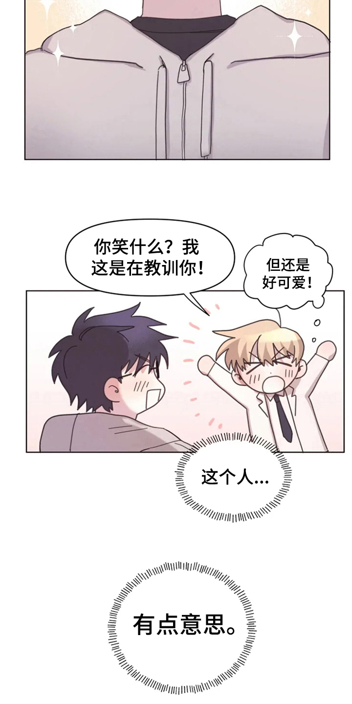 第20章：有兴趣2